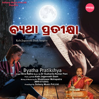 Byatha Pratikshya