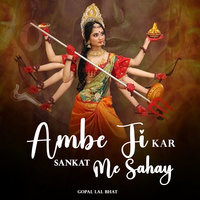 Ambe Ji Kar Sankat Me Sahay