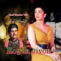 Rog la giyon