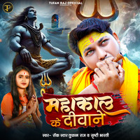 Mahakal Ke Deewane