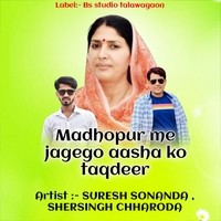 Madhopur me jagego aasha ko taqdeer