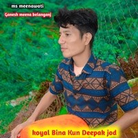 Koyal Bina Kun Deepak jod