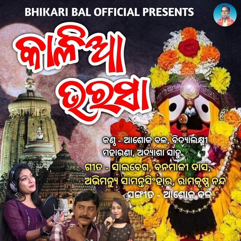Kaliaa Bharasa