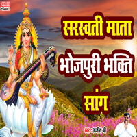 bhojpuri bhakti song mp3 download pagalworld