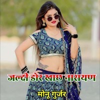 Jaldi Door Khach Naryan