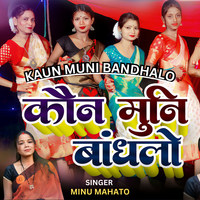 Kaun Muni Bandhalo