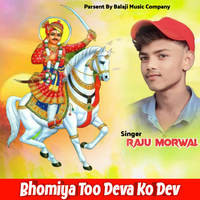 Bhomiya Too Deva Ko Dev