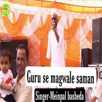 Guru se magwale  saman