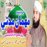 Aj Raat Theendo Mehman Madani