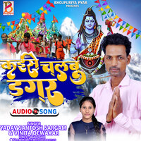 kaise chalbu dagar   Yadav Santosh Sargam &amp; Vinita Diwakar