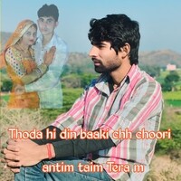 Thoda Hi Din Baaki Chh Choori Antim Taim Tera M