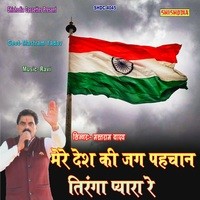 Mere Desh Ki Jag Pahchan Tiranga Pyara Re