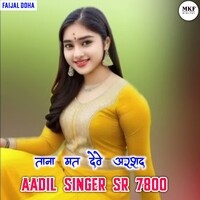 Aadil Singer SR 7800