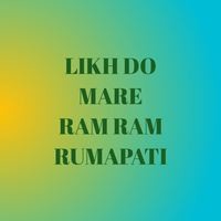 LIKH DO MARE RAM RAM RUMAPATI