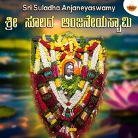 Sri Suladha Anjaneyaswamy