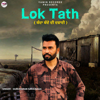 Lok Tath