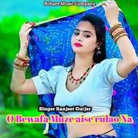 O Bewafa Muze Aise Rulao Na