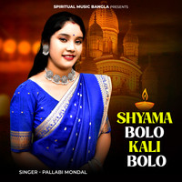 Shyama Bolo Kali Bolo