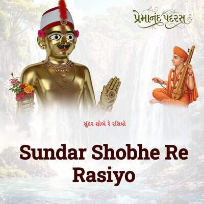 Sundar Shobhe Re Rasiyo