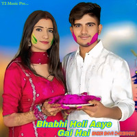 Bhabhi Holi Aay Gai Hai Shiva Chaksamari