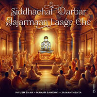 Siddhachal Darbar Jajarmaan Laage Che