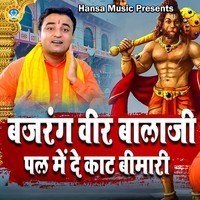 Bajrang Veer Balaji Pal Mein De Kaat Bimari