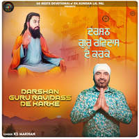 Darshan Guru Ravidass De Karke