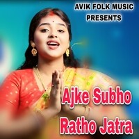 Ajke Subho Ratho Jatra