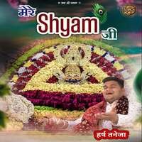 Mere Shyam Ji