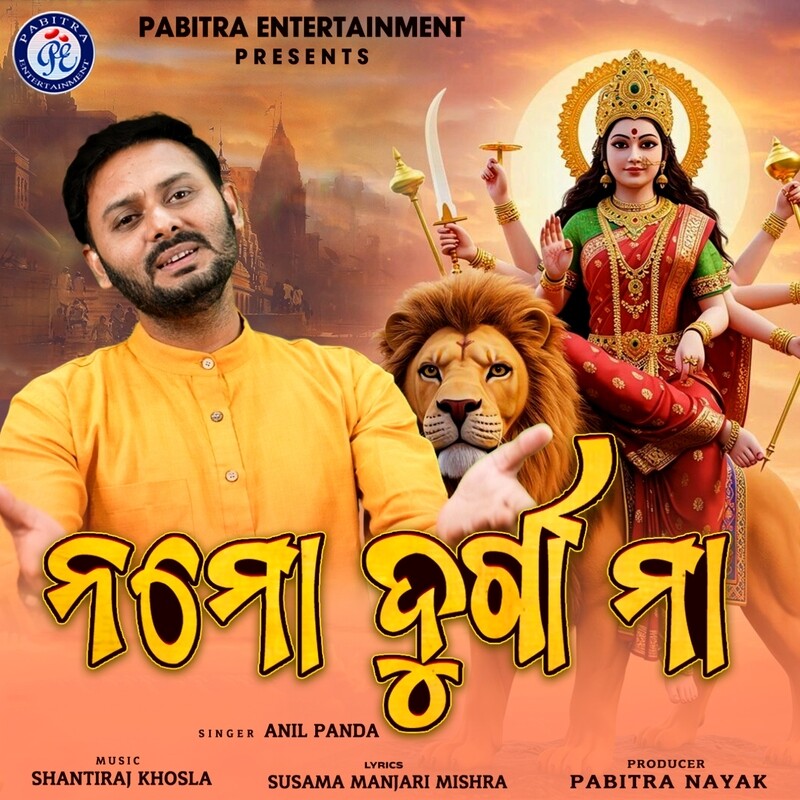 Namo Durga Maa