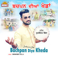 Bachpan Diya Kheda