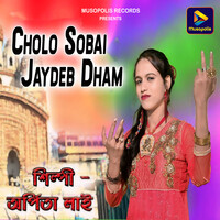 Cholo Sobai Jaydeb Dham