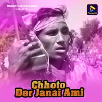 Chhoto Der Janai Ami