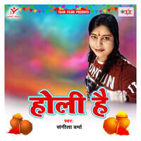 holi hai song download mridul krishna