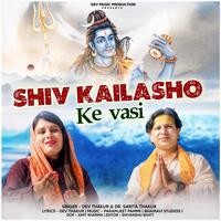 Shiv Kailasho Ke Vasi