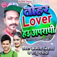 Tohar Lover Hau Aaparadhi