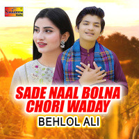 Sade Naal Bolna Chori Waday