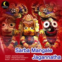 Sarba Mangale Jagannatha