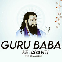 Guru Baba Ke Jayanti