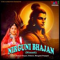 Nimadi -  Nirguni Bhajan