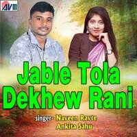 Jable Tola Dekhew Rani