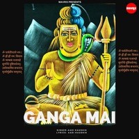 Ganga Mai