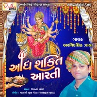 Jay Adhya Shakti Aarti