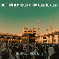 Kehti Hai Ye Phoolon Ki Rida Allah Hu Allah