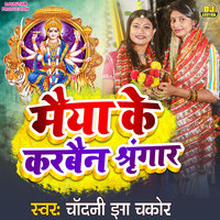 Maiya Ke Karbain Shringar