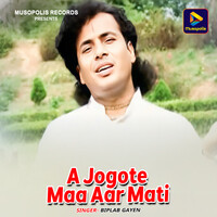 A Jogote Maa Aar Mati