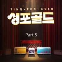 Sing-For-Gold Part5