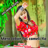 Mero Joban Fol cameli Ko