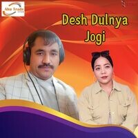 Desh Dulnya Jogi