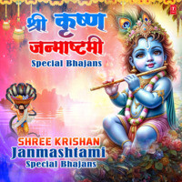 Shree Krishan Janamashtami Special Bhajans